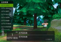 91看电视hd直播官网